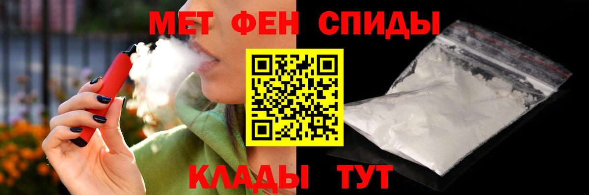 АМФ Розовый Тында