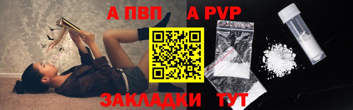 Alpha PVP СК КРИС Тында