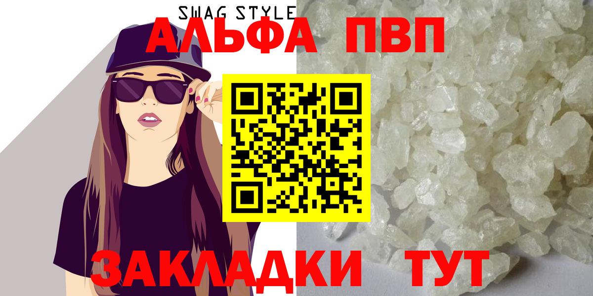 Alpha-PVP СК КРИС Тында