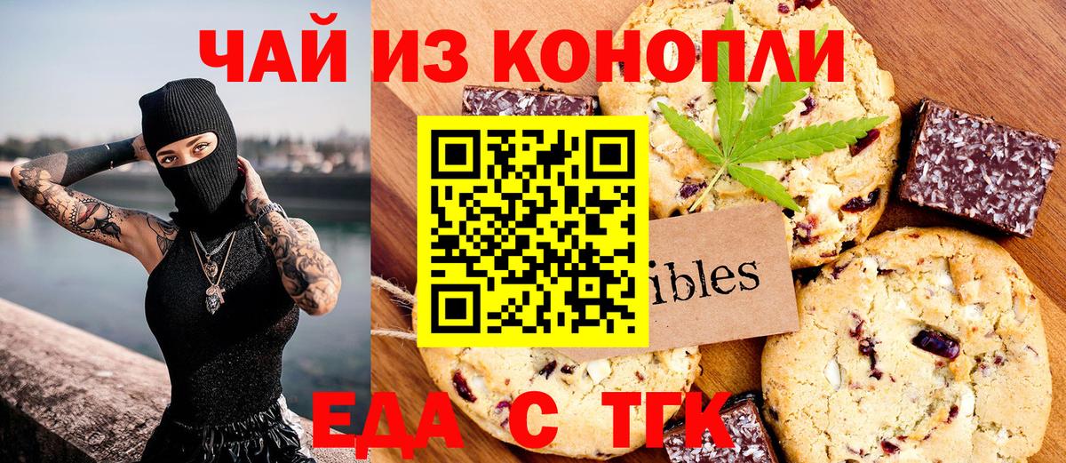 Тында  Печенье с ТГК марихуана  Вход с VPN 