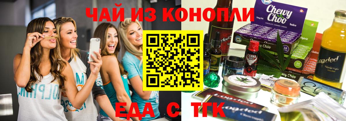 Cannafood марихуана  Тында 