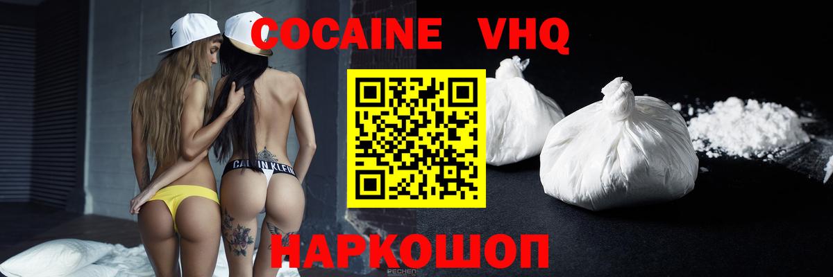 Тында  Кокаин Боливия  Кокаин  КОКАИН Перу  Вход с VPN 