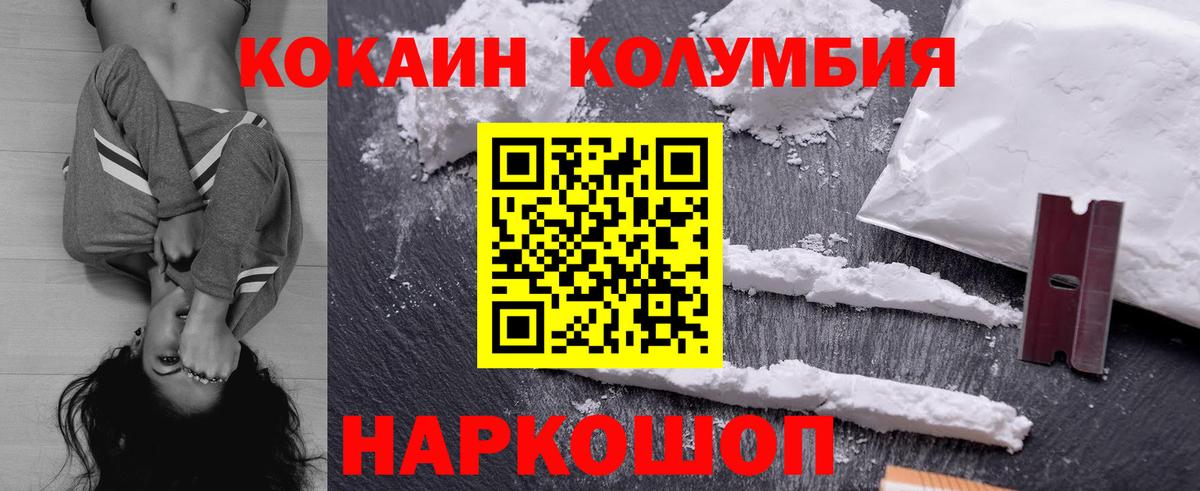 Кокаин Fish Scale Тында