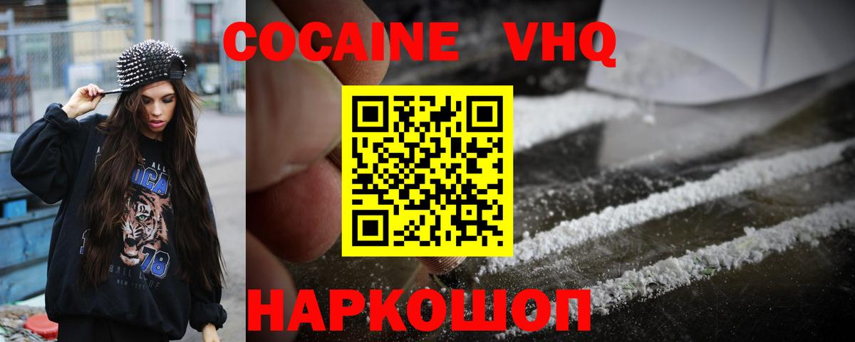 Cocaine  Тында  Кокаин FishScale 