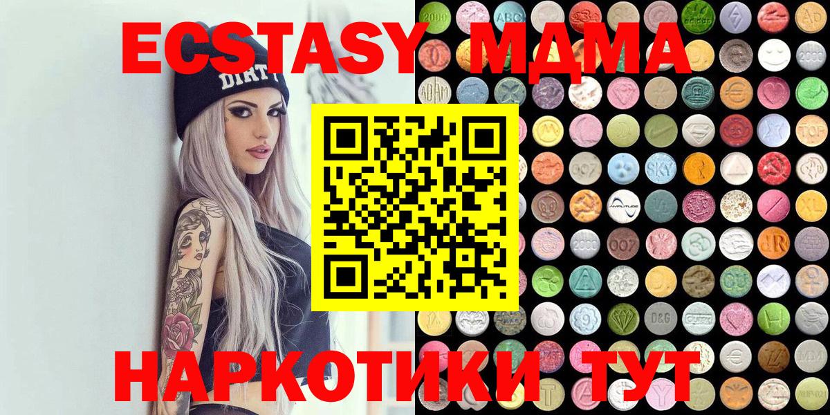 Ecstasy таблы  ЭКСТАЗИ 99%  mega вход  Экстази  Вход с VPN  Тында 