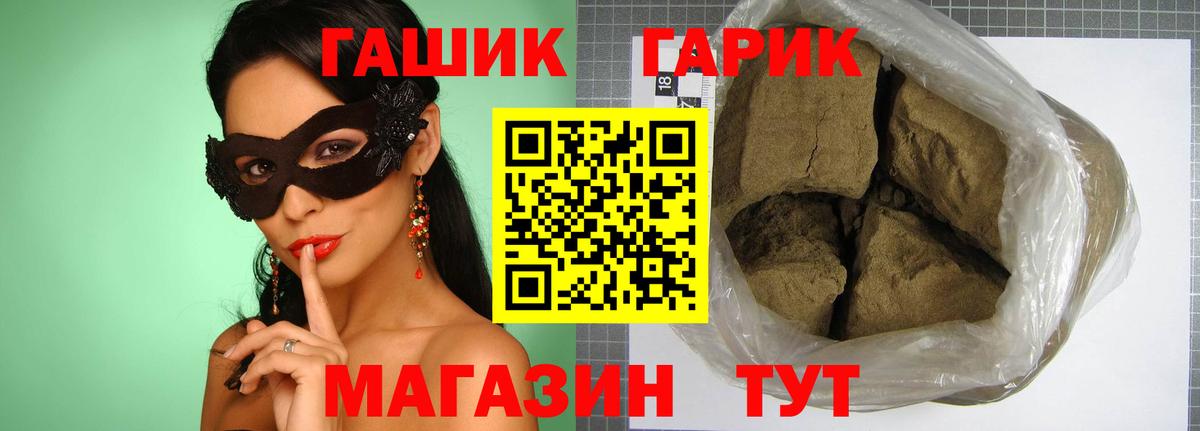 Тында  ГАШИШ Cannabis  Вход с VPN  ГАШ убойный 