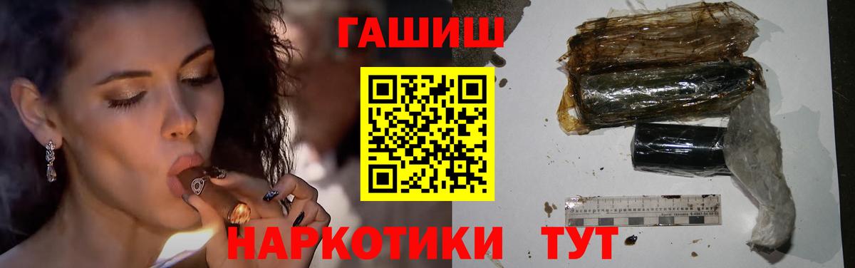 ГАШ Cannabis  Тында  закладки  ГАШ 40% ТГК  ГАШИШ 