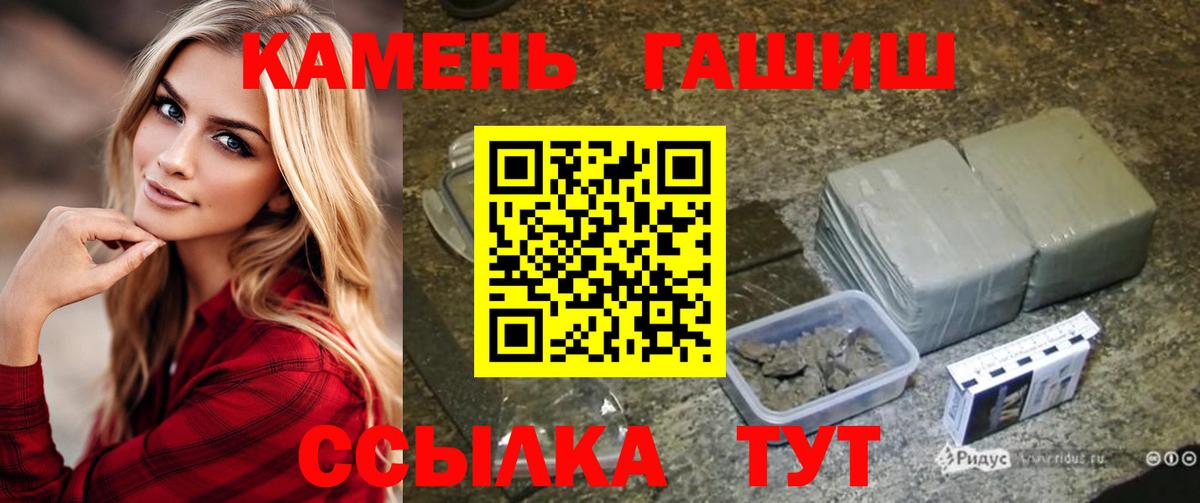 Гашиш хэш Тында
