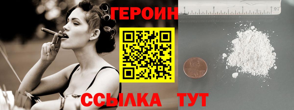 Тында  Героин  Вход с VPN  Героин Heroin 