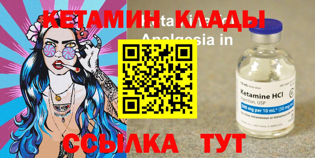 Тында  ссылка на мегу зеркало  Вход с VPN  Кетамин VHQ 