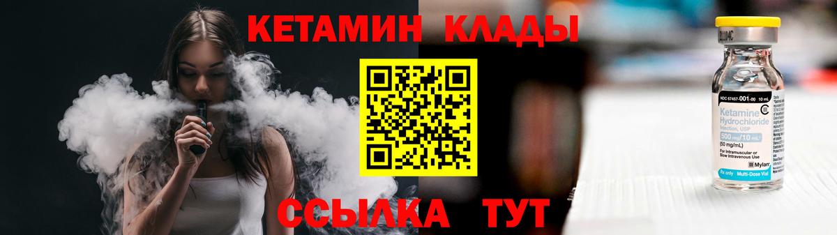 Кетамин VHQ Тында
