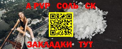 гашик Балаково