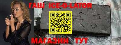 гашик Балаково