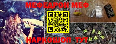 мяу мяу мука Тула
