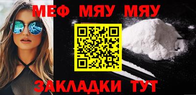мяу мяу мука Тула