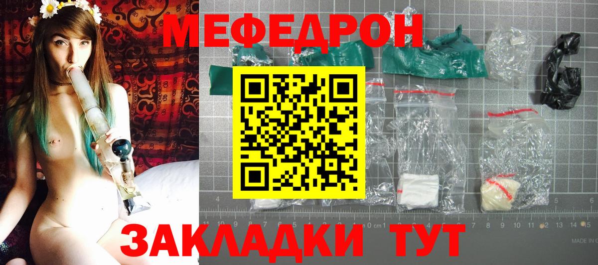 Меф Тында
