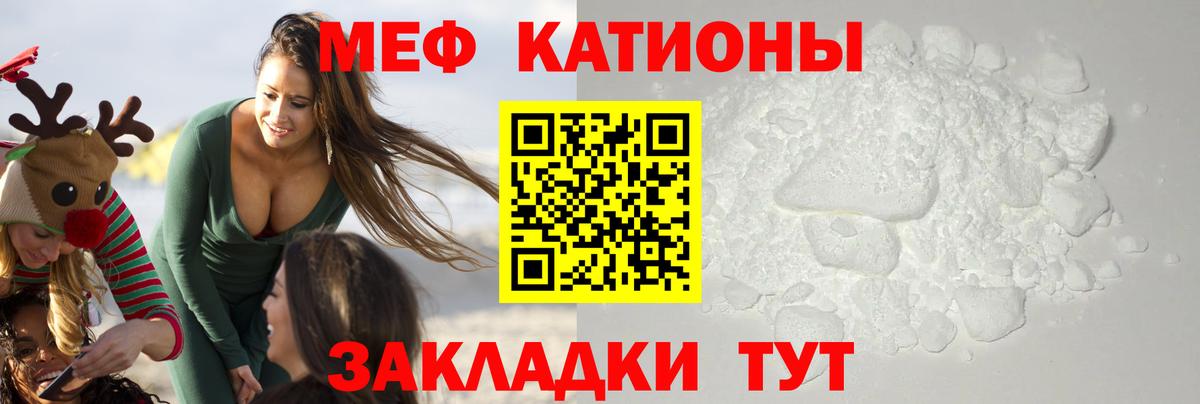 Мефедрон мука  МЕФ  МЕФ мяу мяу  Тында 