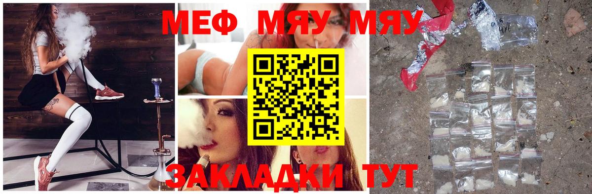 Мефедрон мяу мяу  Меф  Тында  Вход с VPN  МЯУ-МЯУ mephedrone 