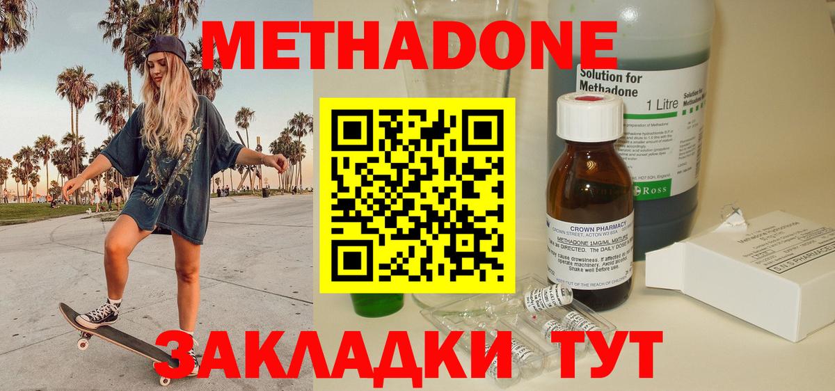 блэк спрут онион  МЕТАДОН methadone  Тында  МЕТАДОН VHQ 