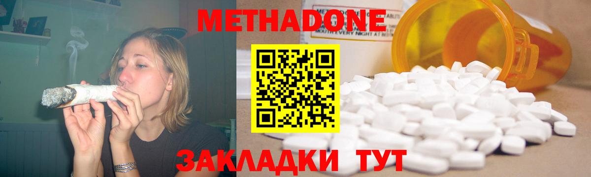 МЕТАДОН кристалл Тында