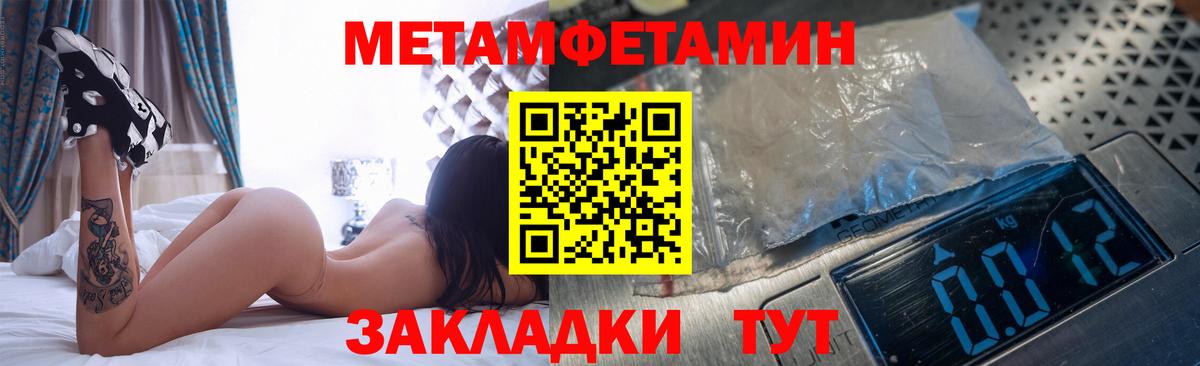 Первитин Декстрометамфетамин 99.9%  Вход с VPN  Тында  Первитин Декстрометамфетамин 99.9% 