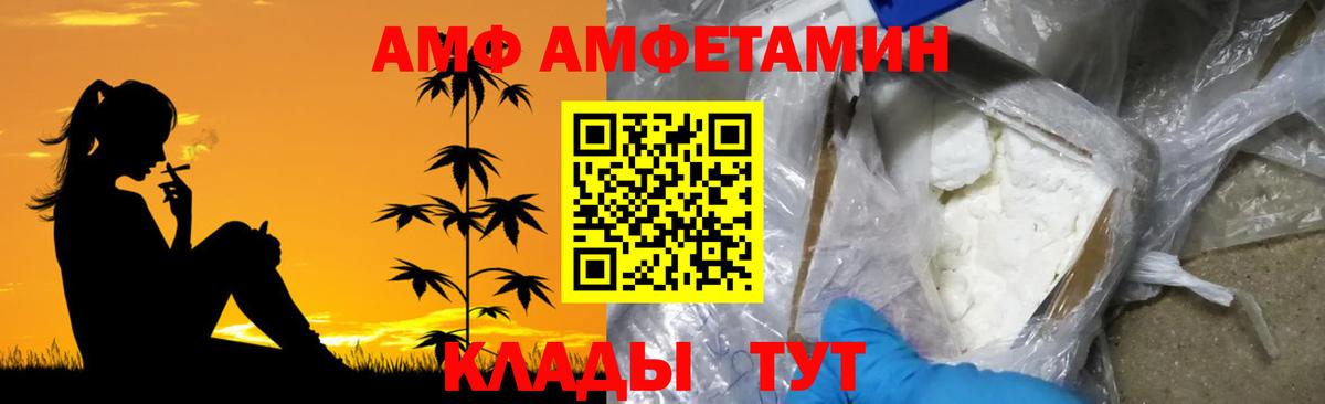 Метамфетамин витя Тында