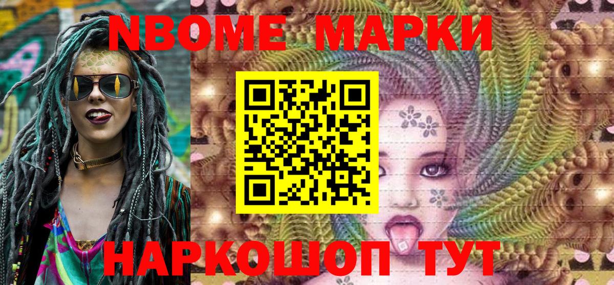 Тында  Марки 25I-NBOMe 1,8мг  Вход с VPN  Марки 25I-NBOMe 1,8мг 