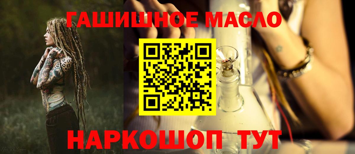 ТГК гашишное масло  ТГК вейп с тгк  Тында  Вход с VPN 