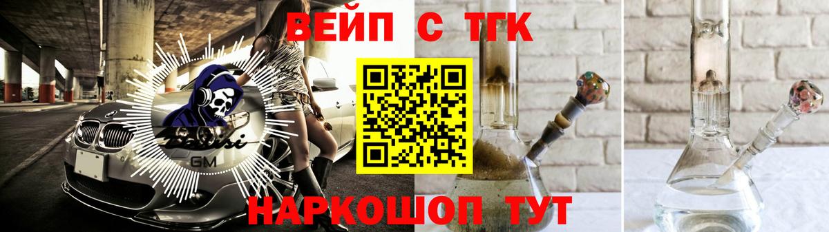 ТГК Wax Тында